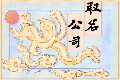 精密加工公司起名：简单好听的精密加工公司名字