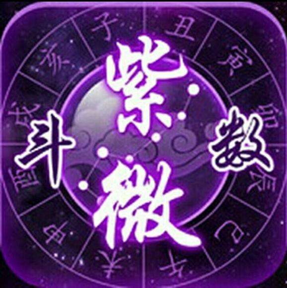 紫微斗数算命指背入命宫：过分热心！事多徒劳！