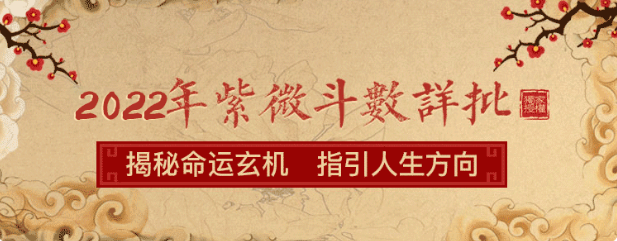 天机星在事业宫另一半：紫薇斗数算命