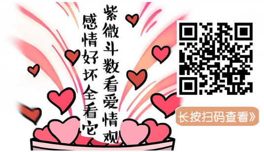 嫁穷夫的紫微命盘：身旺官杀天同星入官【紫薇斗数算命】