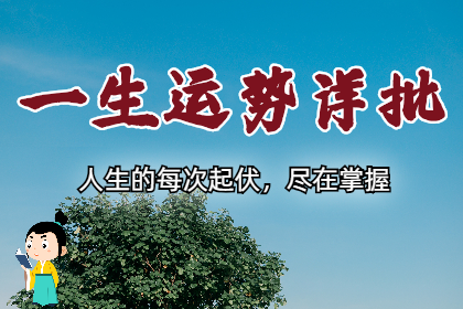 紫薇斗数算命：文昌星在官禄宫是什么意思？文昌入事业宫详解