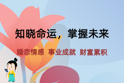 紫薇斗数算命：禄存星在福德宫代表什么意思？禄存星入福德宫好吗