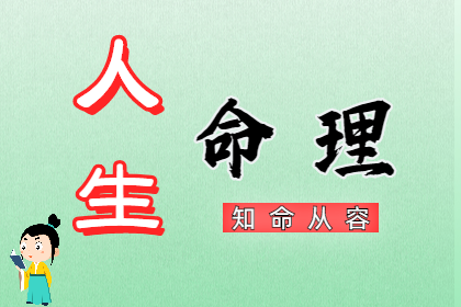 紫薇斗数算命：禄存星在父母宫代表什么意思？禄存星入父母宫好不好