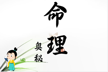 紫薇斗数算命：天马星坐疾厄宫代表什么意思？天马入疾厄宫详解