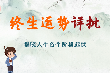 紫薇斗数算命：天钺星在财帛宫代表什么意思？财帛宫有天钺详解