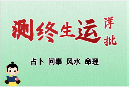 紫薇斗数算命：文曲星入命是什么意思？紫微斗数文曲入命宫详解