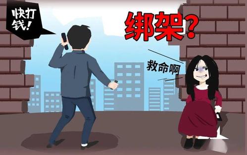 梦见男朋友被别绑架 梦见自己和女朋友被绑架