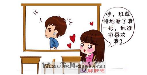 梦见对人表白被接受 梦见被表白是什么预兆